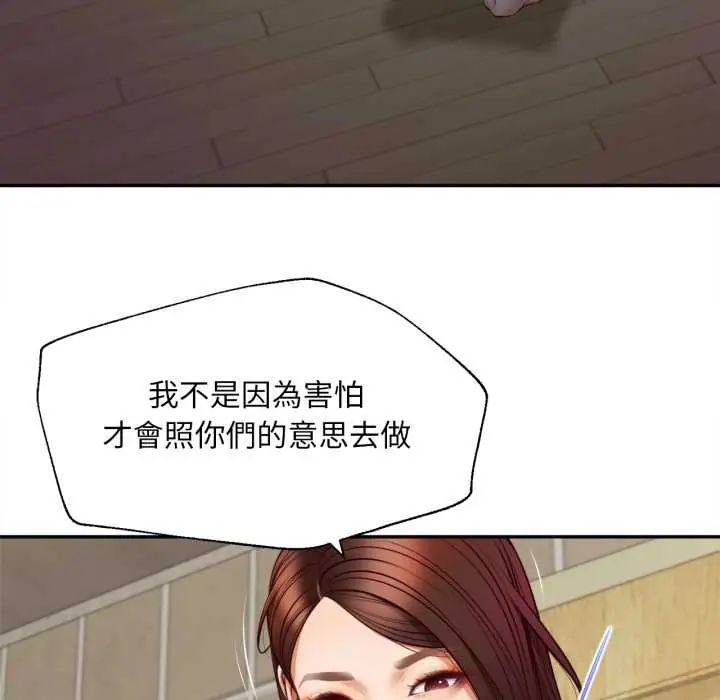 无限轮回的一天 - 第11話 - page 42