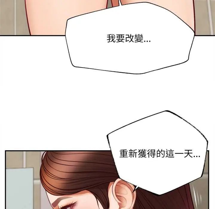 无限轮回的一天 - 第11話 - page 49