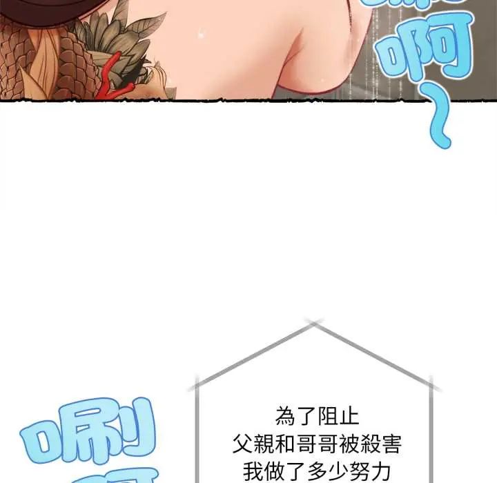 无限轮回的一天 - 第11話 - page 54