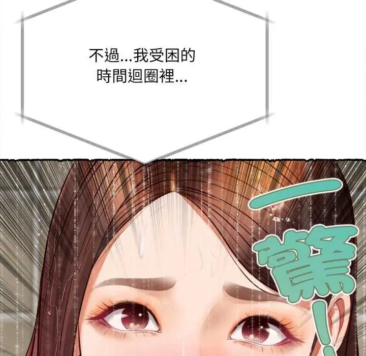 无限轮回的一天 - 第11話 - page 64