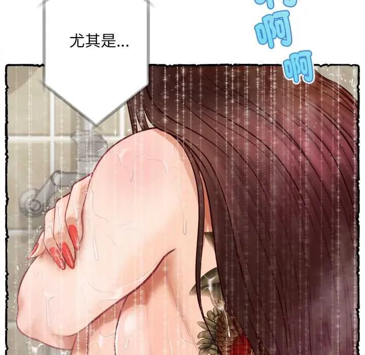 无限轮回的一天 - 第11話 - page 69