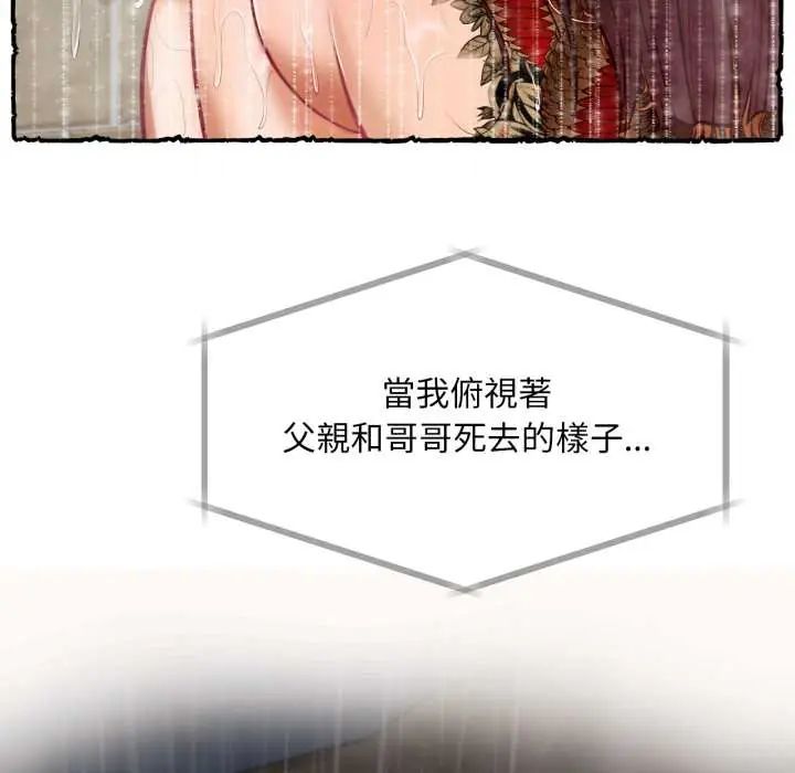 无限轮回的一天 - 第11話 - page 70