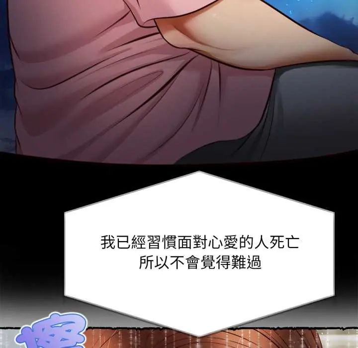 无限轮回的一天 - 第11話 - page 74