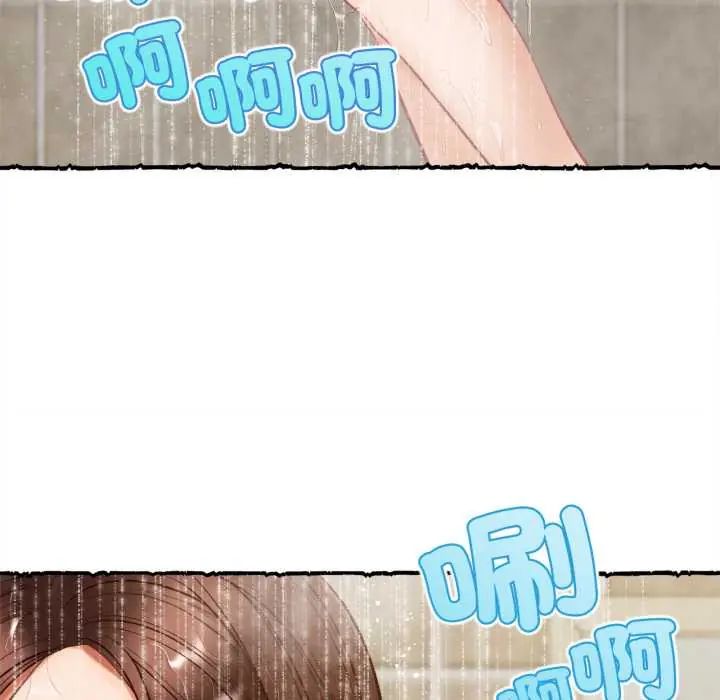 无限轮回的一天 - 第11話 - page 79