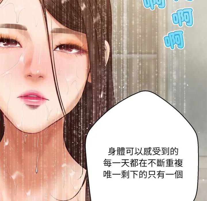 无限轮回的一天 - 第11話 - page 80