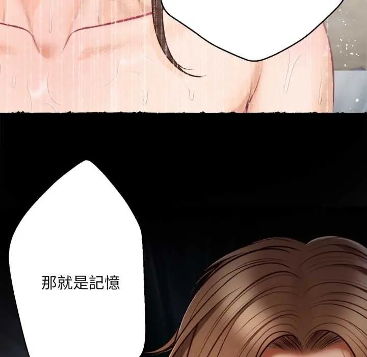 无限轮回的一天 - 第11話 - page 81