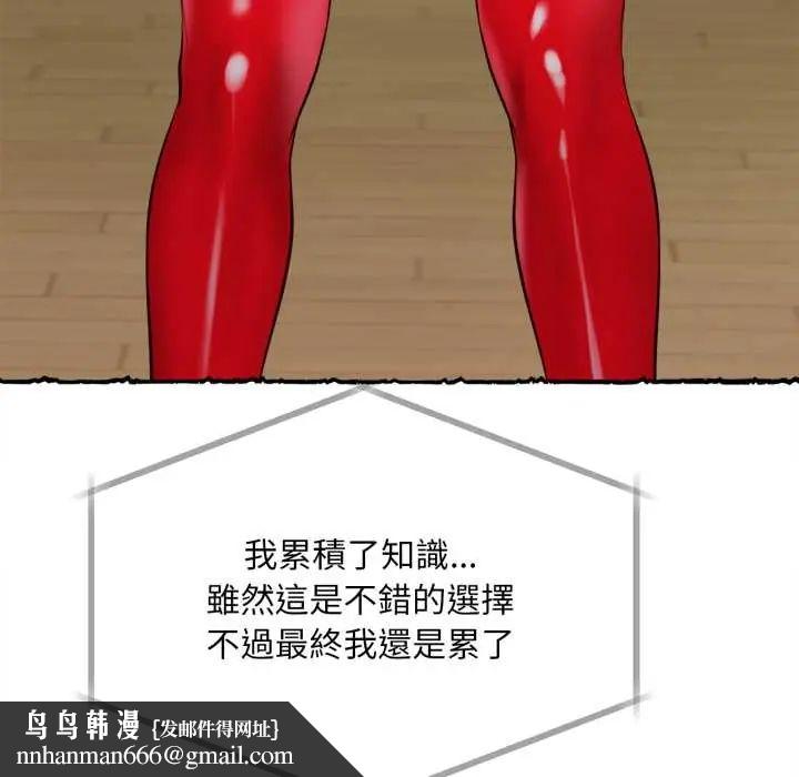 无限轮回的一天 - 第11話 - page 92
