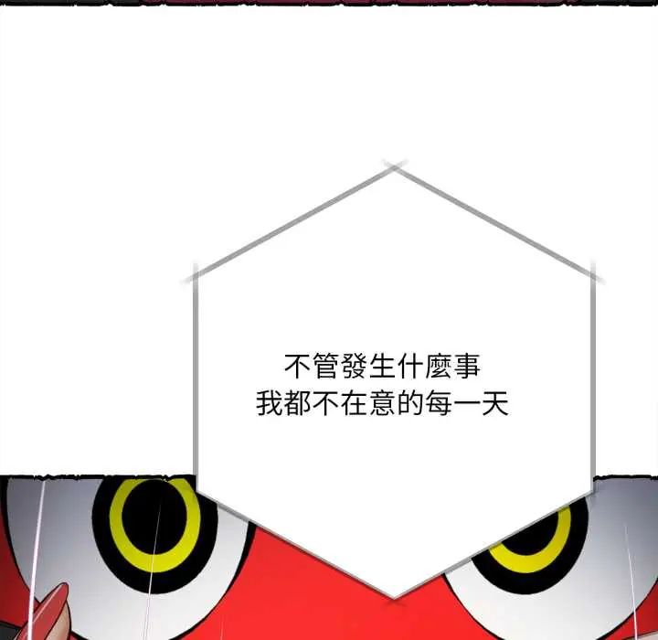 无限轮回的一天 - 第11話 - page 104
