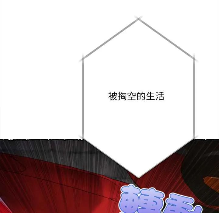无限轮回的一天 - 第11話 - page 106