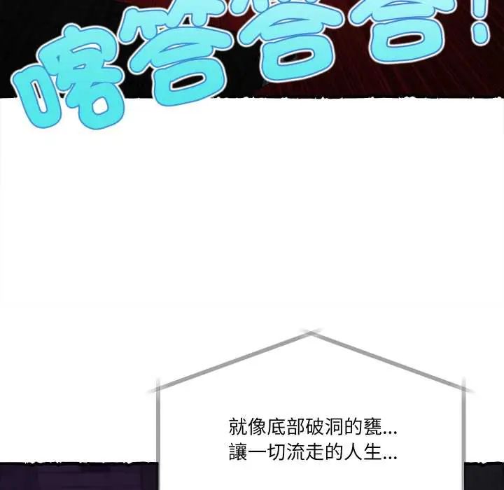 无限轮回的一天 - 第11話 - page 108
