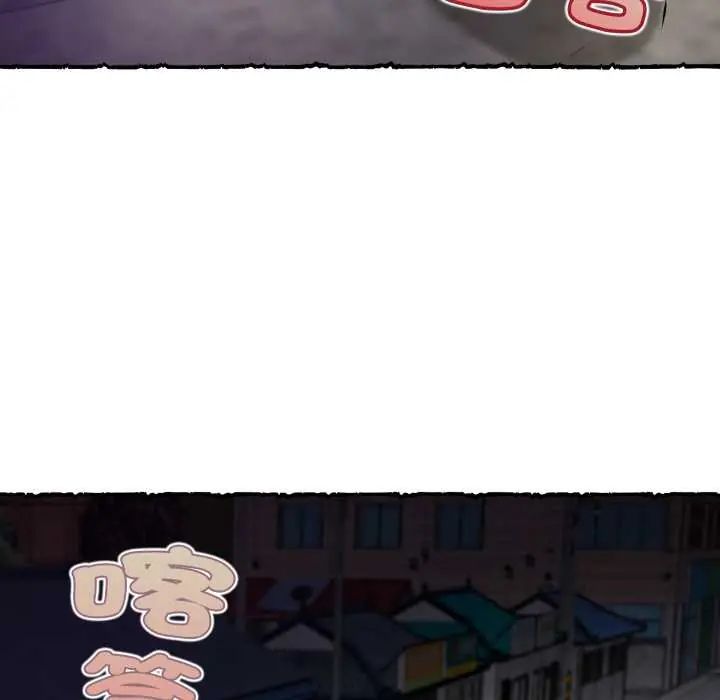 无限轮回的一天 - 第11話 - page 111