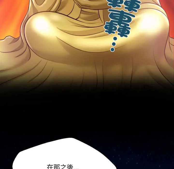 无限轮回的一天 - 第11話 - page 115