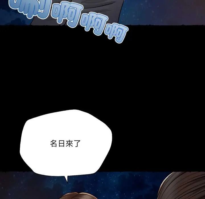 无限轮回的一天 - 第11話 - page 118