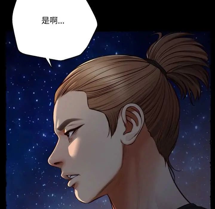 无限轮回的一天 - 第11話 - page 122