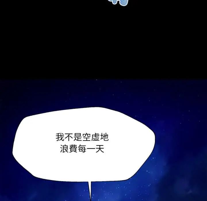 无限轮回的一天 - 第11話 - page 126