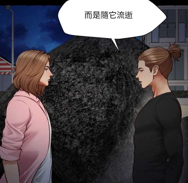 无限轮回的一天 - 第11話 - page 129