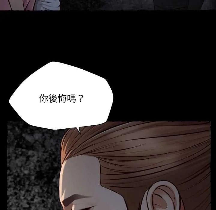 无限轮回的一天 - 第11話 - page 130