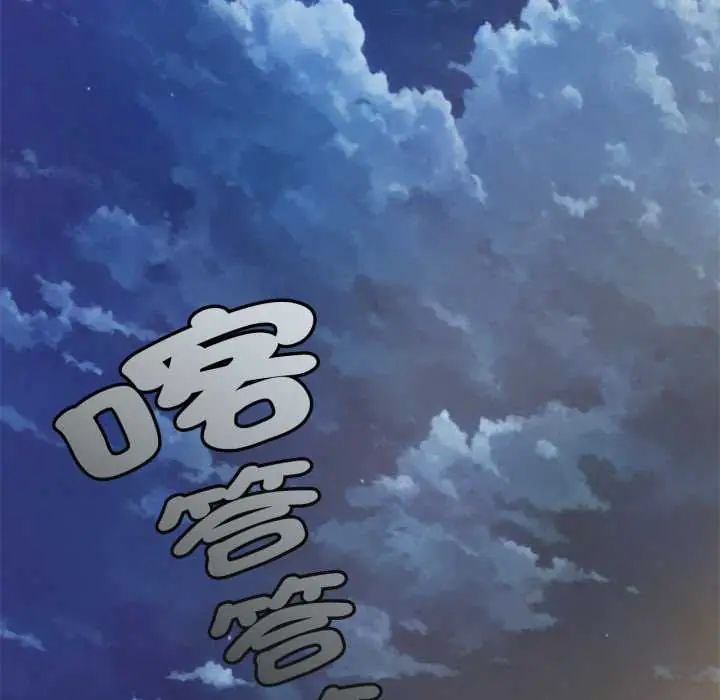 无限轮回的一天 - 第11話 - page 139