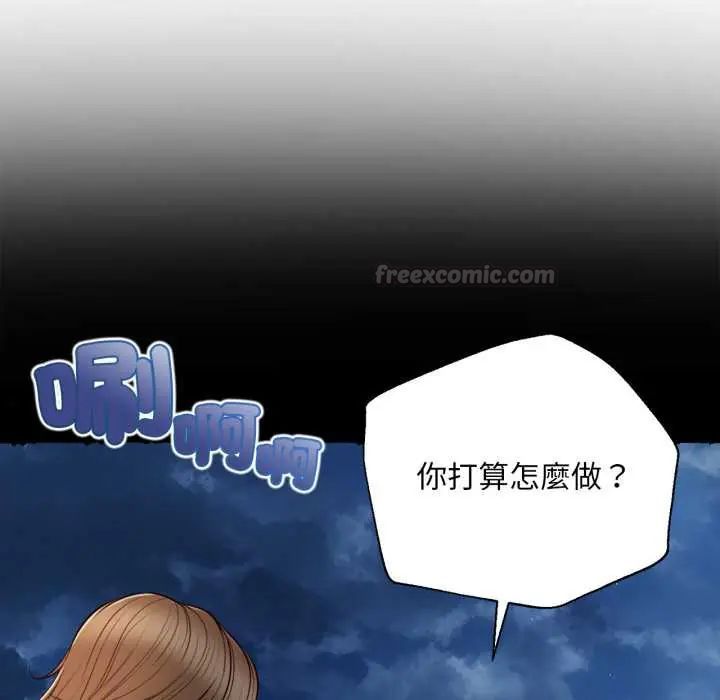 无限轮回的一天 - 第11話 - page 150