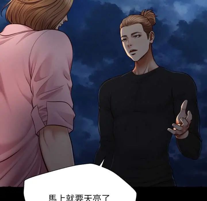 无限轮回的一天 - 第11話 - page 151