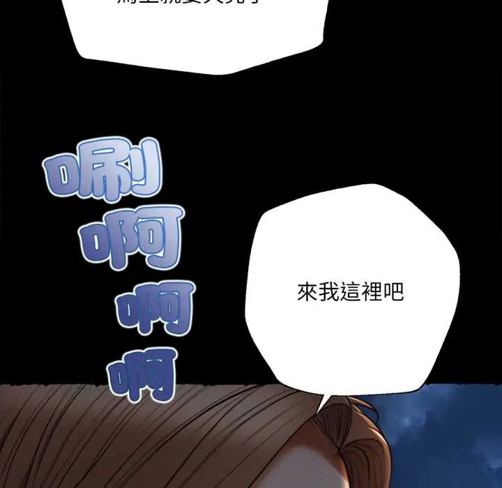 无限轮回的一天 - 第11話 - page 152