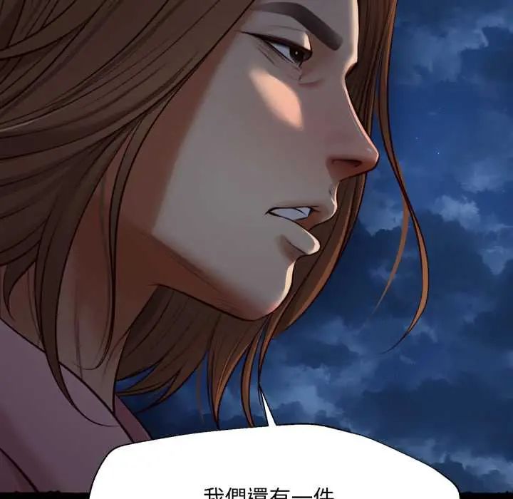无限轮回的一天 - 第11話 - page 153