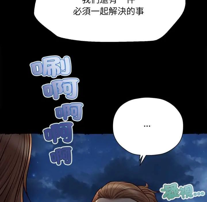 无限轮回的一天 - 第11話 - page 154