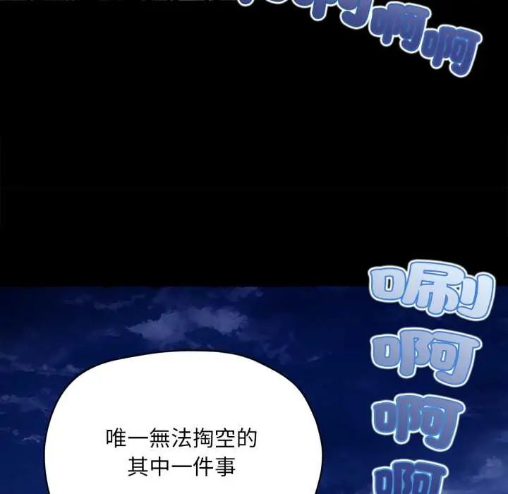 无限轮回的一天 - 第11話 - page 156