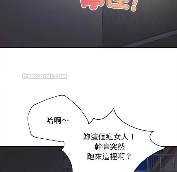 无限轮回的一天 - 第11話 - page 165