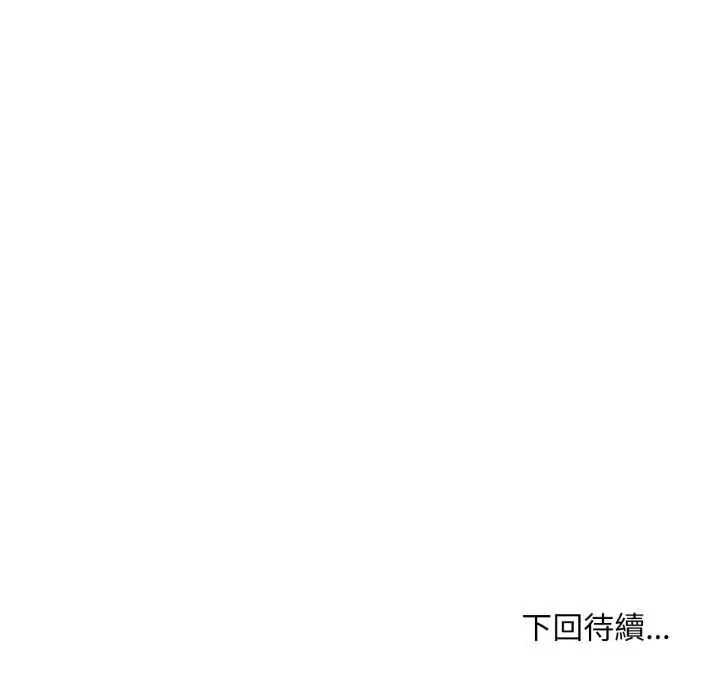 无限轮回的一天 - 第11話 - page 180