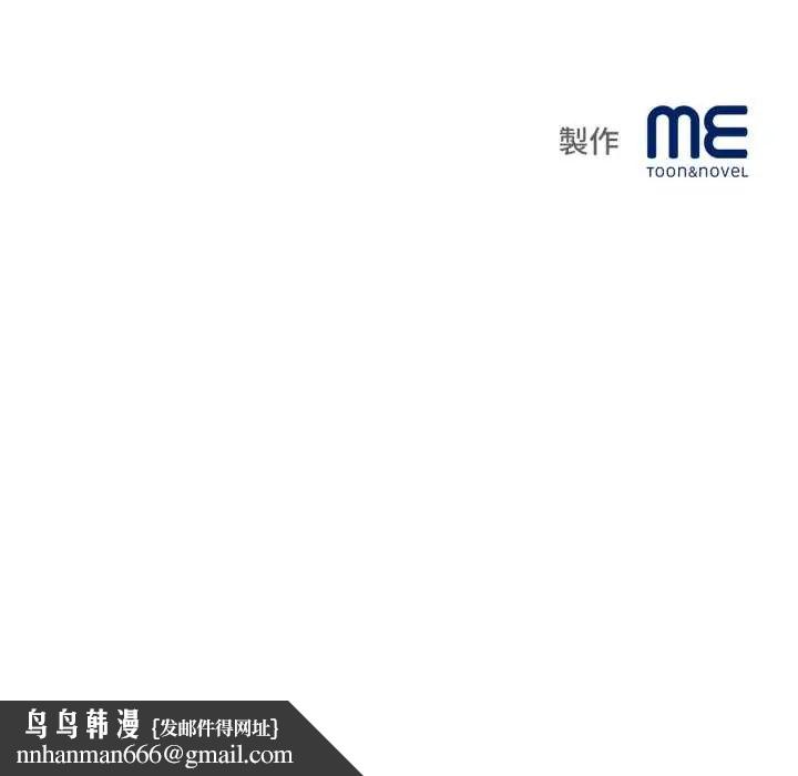 无限轮回的一天 - 第11話 - page 181