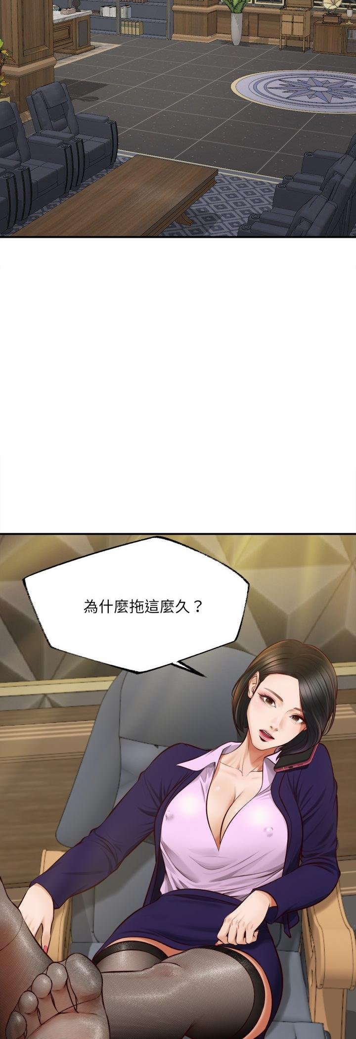无限轮回的一天 - 第4話 - page 7