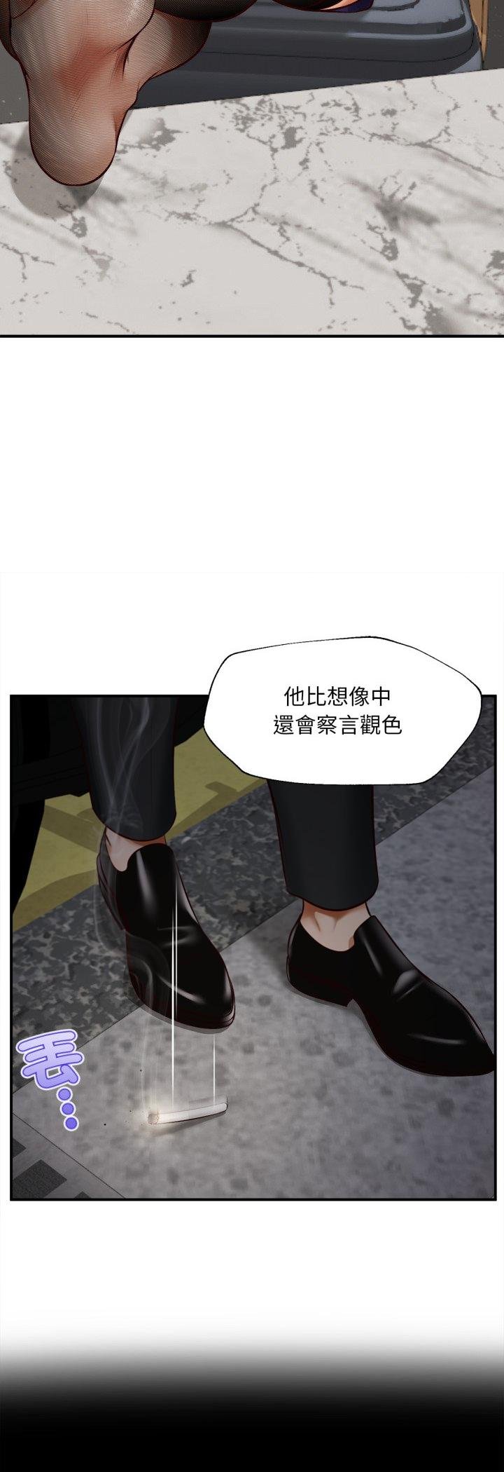 无限轮回的一天 - 第4話 - page 8