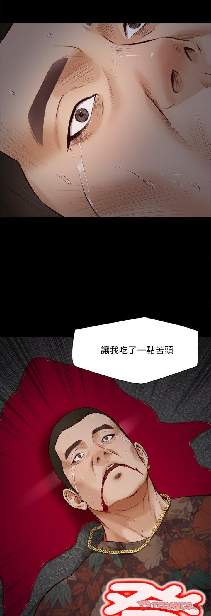 无限轮回的一天 - 第4話 - page 9