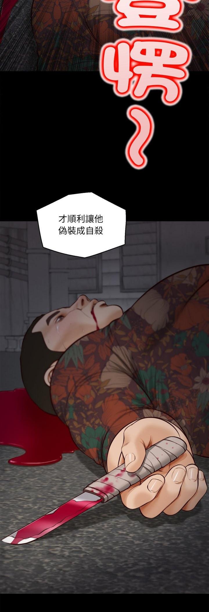 无限轮回的一天 - 第4話 - page 10