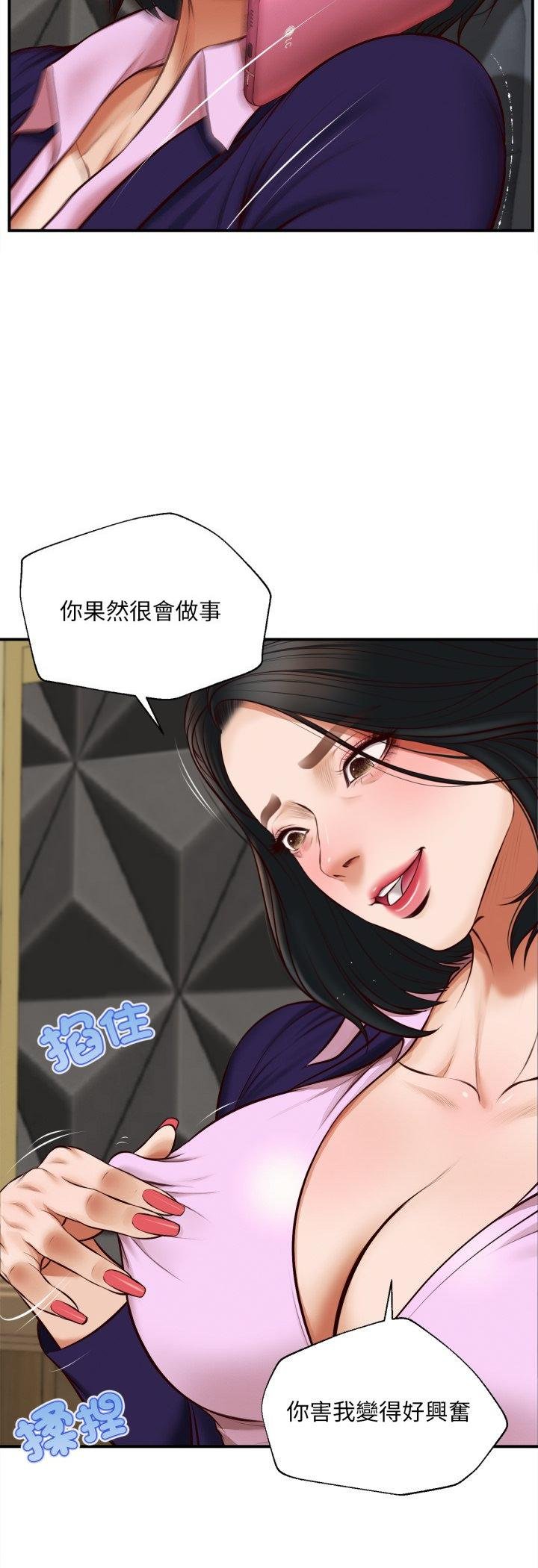 无限轮回的一天 - 第4話 - page 12