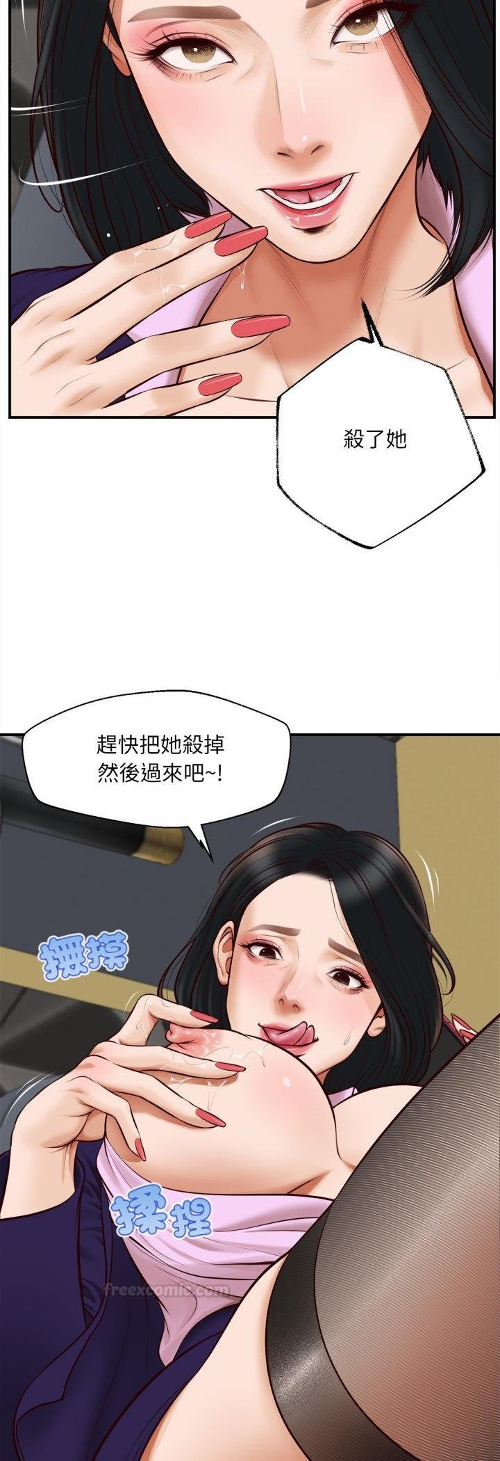 无限轮回的一天 - 第4話 - page 15