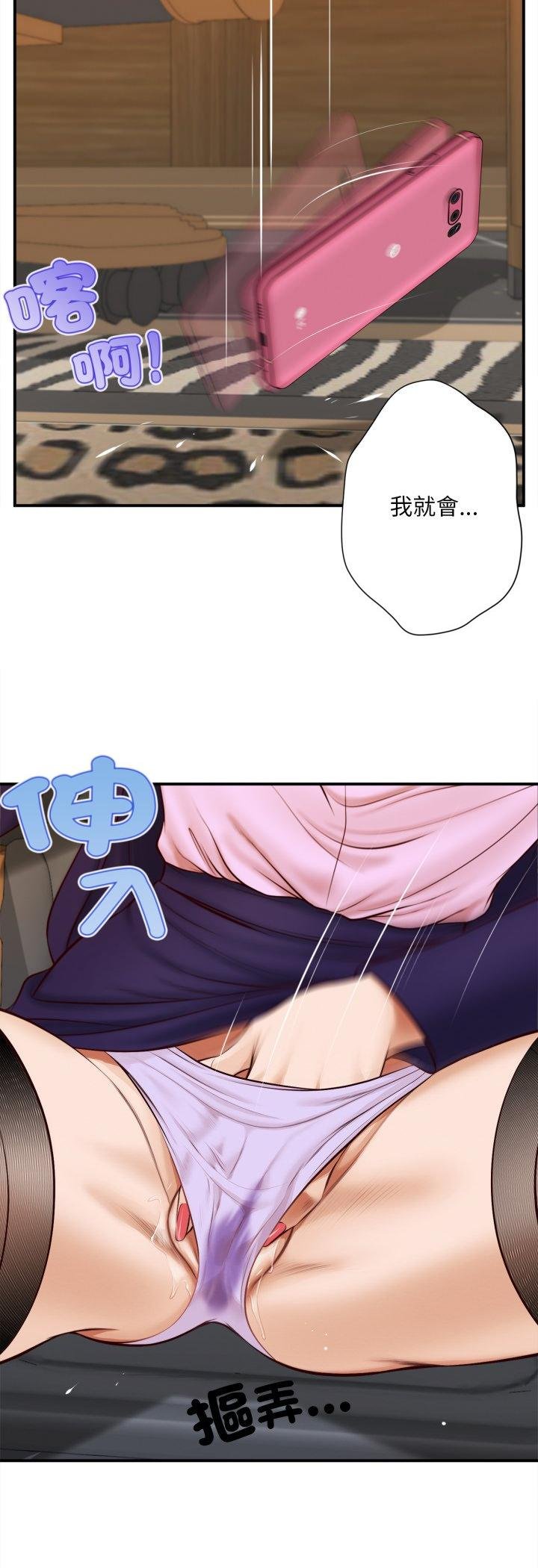 无限轮回的一天 - 第4話 - page 18