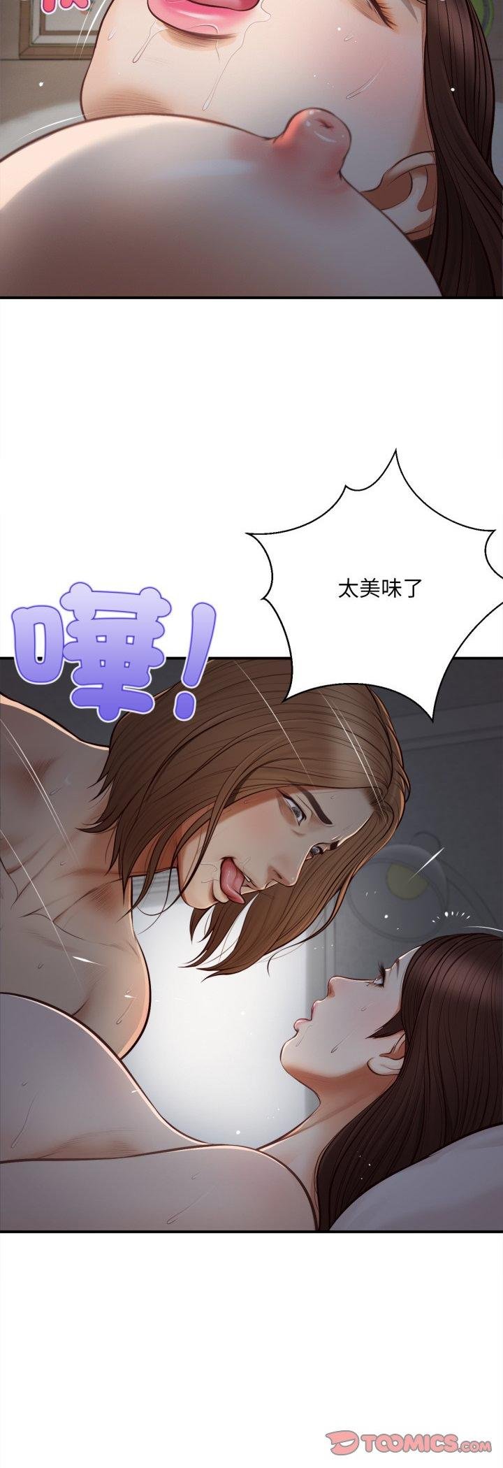无限轮回的一天 - 第4話 - page 41