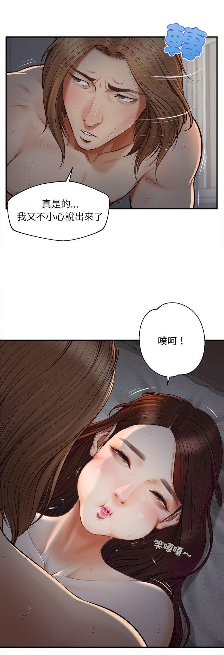 无限轮回的一天 - 第4話 - page 42