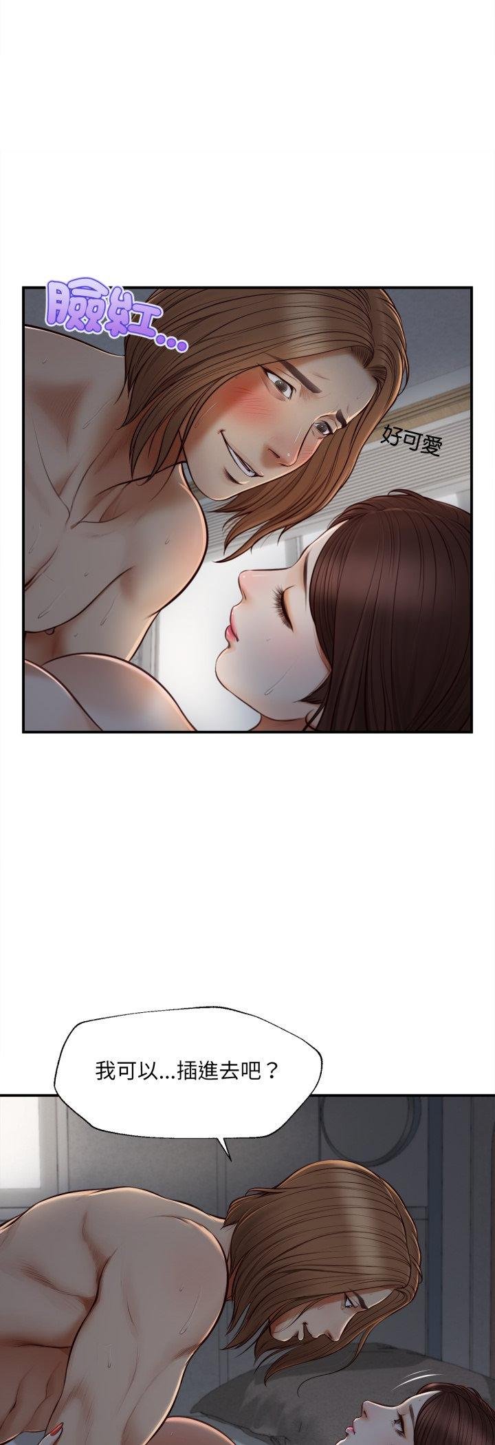 无限轮回的一天 - 第4話 - page 43