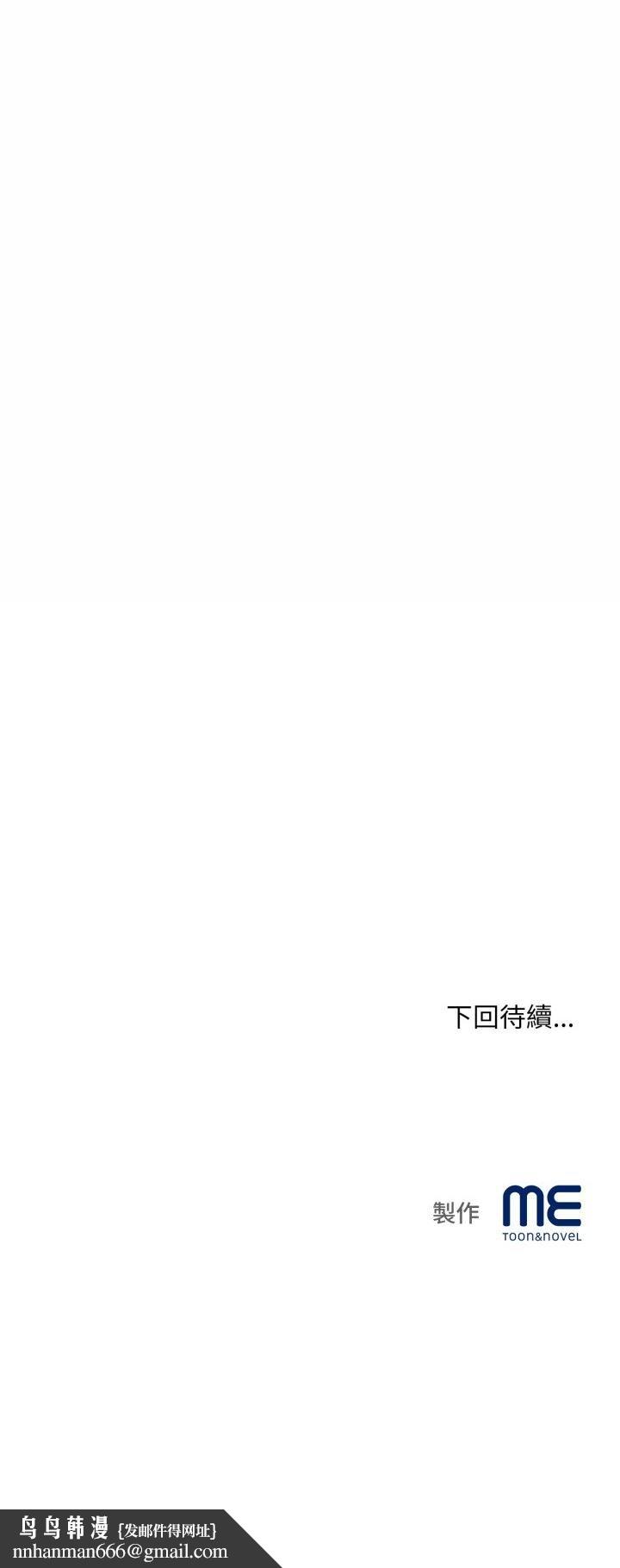 无限轮回的一天 - 第4話 - page 47