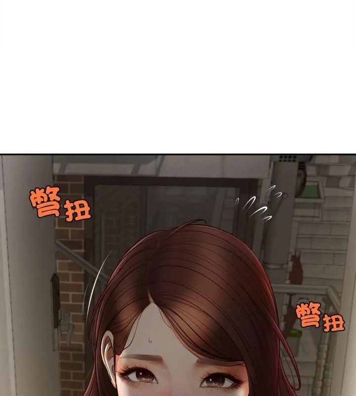 无限轮回的一天 - 第12話 - page 4