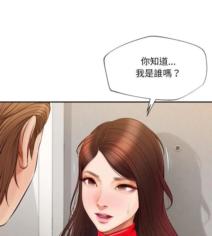 无限轮回的一天 - 第12話 - page 16