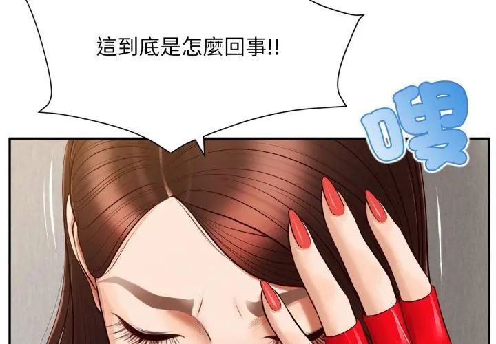 无限轮回的一天 - 第12話 - page 20