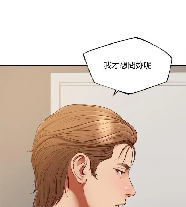无限轮回的一天 - 第12話 - page 22