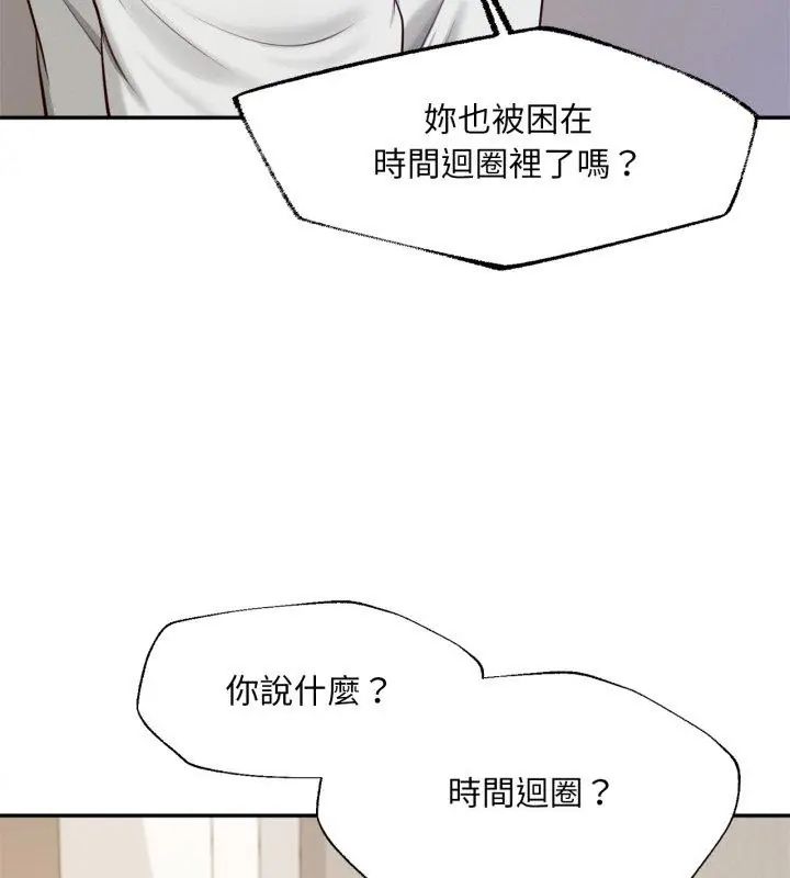 无限轮回的一天 - 第12話 - page 24