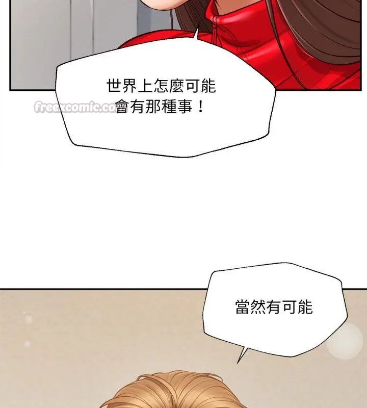 无限轮回的一天 - 第12話 - page 30