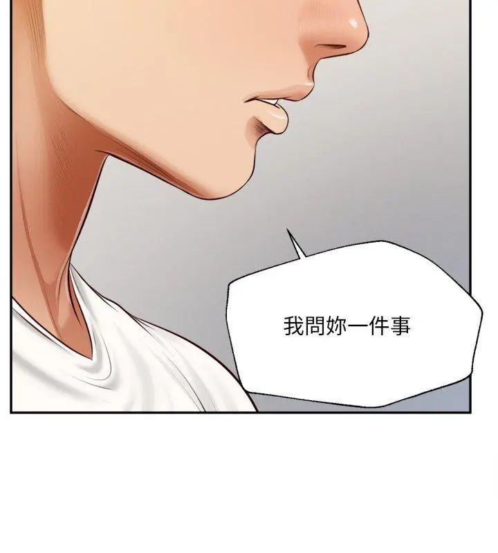 无限轮回的一天 - 第12話 - page 36