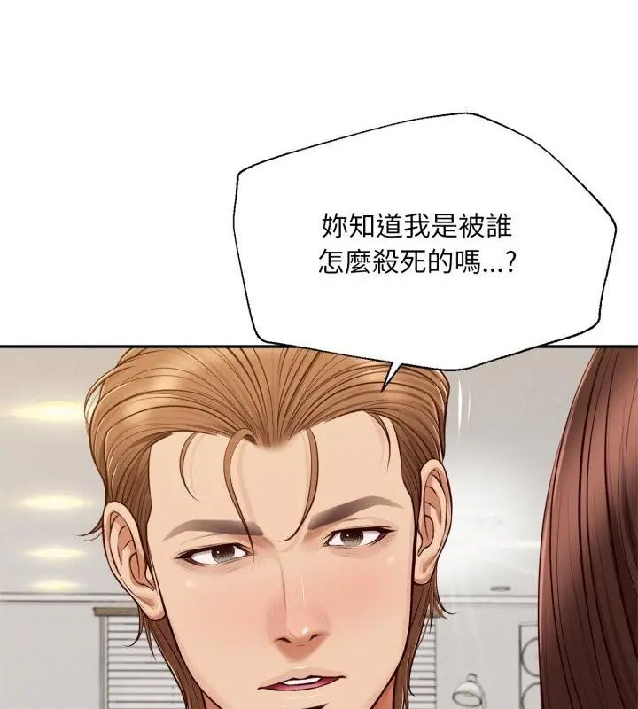 无限轮回的一天 - 第12話 - page 37